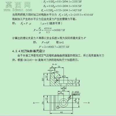 空压机曲轴零件机械加工工艺及夹具毕业设计 CAD图纸AutoCAD.Mechanical设计,