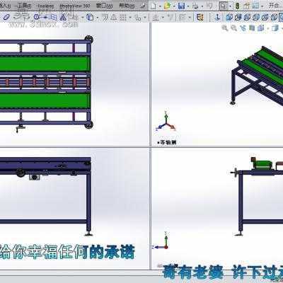 开合组装皮带线宽度可调输送机 3D模型