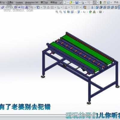 开合组装皮带线宽度可调输送机 3D模型