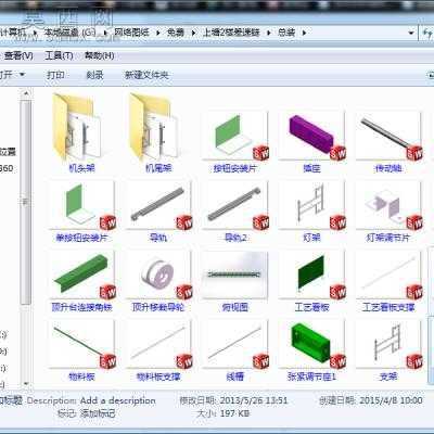 差速链输送线 3D模型