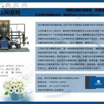 GL100系列隔膜压缩机 3D模型
