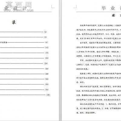 全自动捆钞机课程设计 3D模型