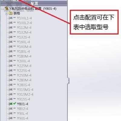 Y系列电机 3D模型