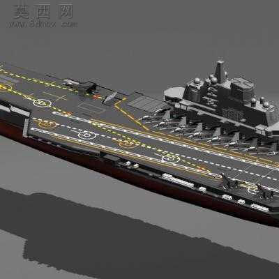 辽宁号航空母舰 3D模型设计,