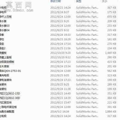 工装治具 3D模型