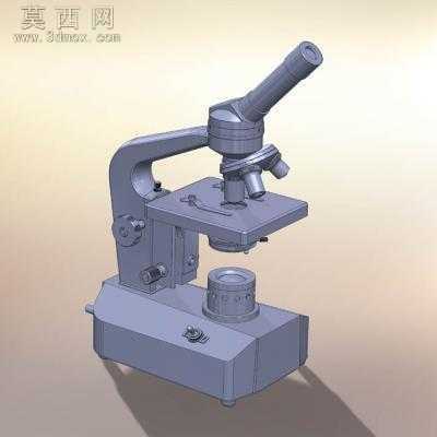 显微镜 3D模型,