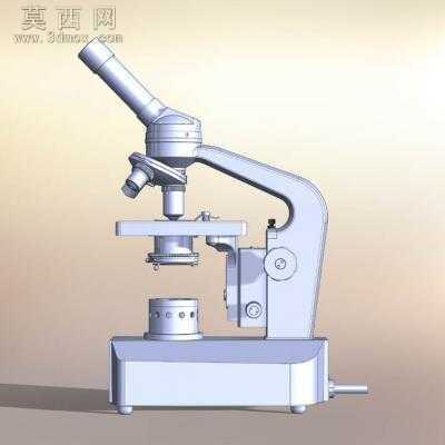 显微镜 3D模型,