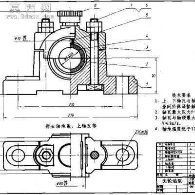 带轴承的轴承座 3D模型