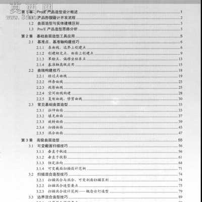 [Pro.ENGINEER.Ұ�����İ�.5.0��Ʒ��������������޲�].������.����ɨ�豾 ͼ�Ľ̳�