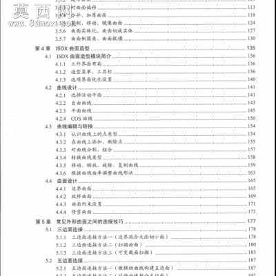 [Pro.ENGINEER.Ұ�����İ�.5.0��Ʒ��������������޲�].������.����ɨ�豾 ͼ�Ľ̳�
