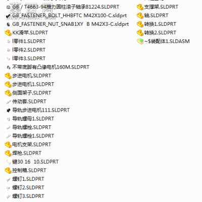 马鞍数控自动焊机 3D模型