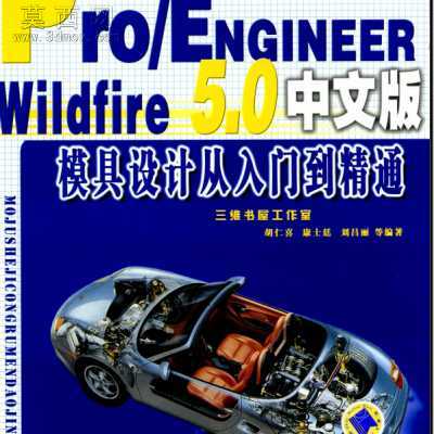 [Pro.Engineer.5.0.ģ