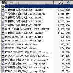 电机减速机模型集合 3D模型