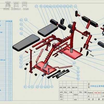 健身器材 三维模型 3D模型