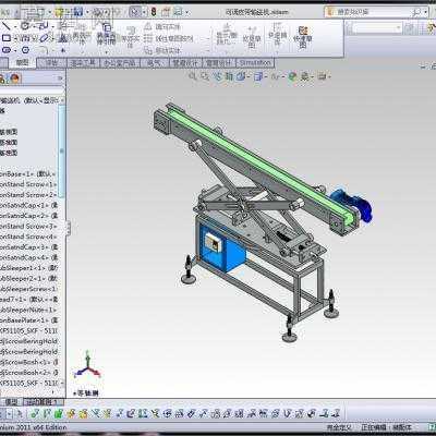 可调皮带输送机 3D模型