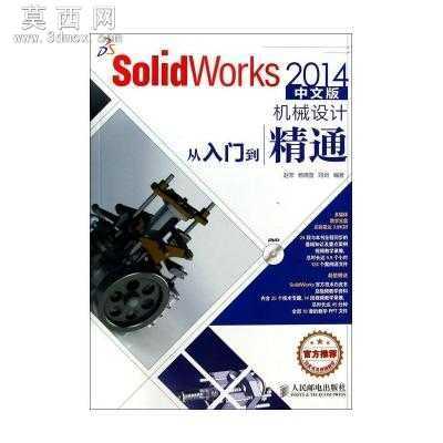 SolidWorks2014���İ�