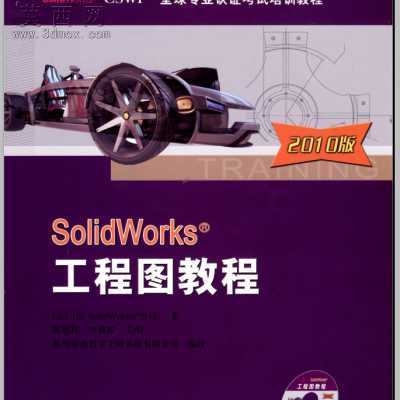 SolidWorks����ͼ�̳�