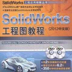 SolidWorks����ͼ�̳�