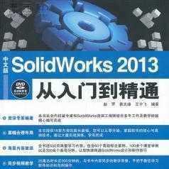 ���İ�SolidWorks 201