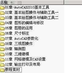51��ѧ����AutoCAD2010��Ƶ�̡̳�[1.31G] ��Ƶ�̳�