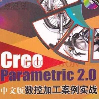 Creo Parametric 2.0 