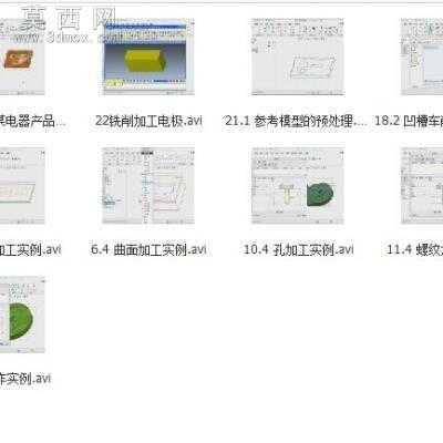 Creo Parametric 2.0 数控加工案例实战视频 视频教程