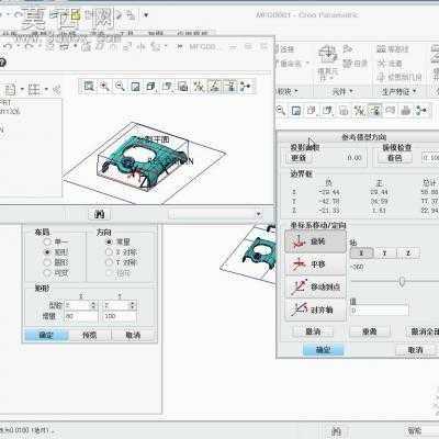 CREO Parametric 3.0中文版模具设计技巧.48小时精通 视频教程