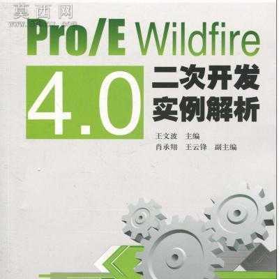 ProE Wildfire 4.0���ο���ʵ������[�������] ��Ƶ�̳�
