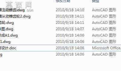 汽车驱动桥毕业设计 CAD图纸