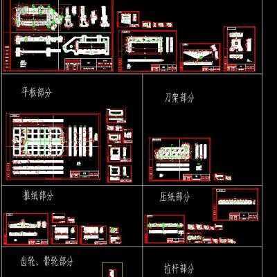 1300����ʽ��ֽ�� CAD