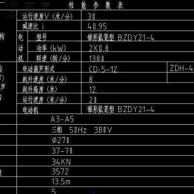 LD-A型5吨电动单梁起重机 CAD图纸