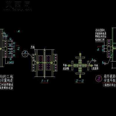 多高层民用建筑钢结构节点构造详图 CAD图纸