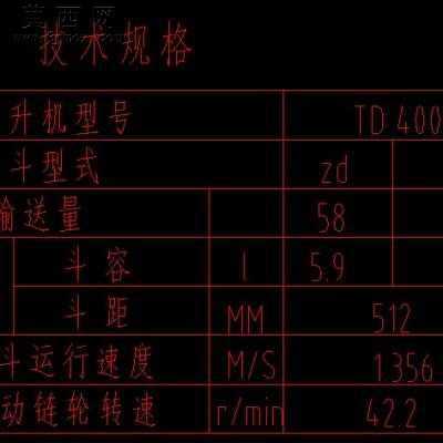 TD400X9m�϶���ʽ������ CADͼֽ