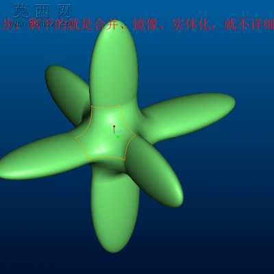 多曲面融合高难度教程 3D模型