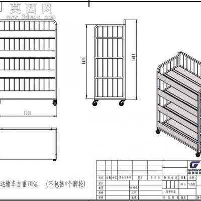 安莉芳运输车 3D模型