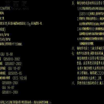钢结构屋面 CAD图纸