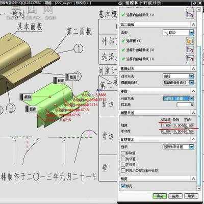 唐康林UG NX8.5建模教程入门到提高 视频教程设计,