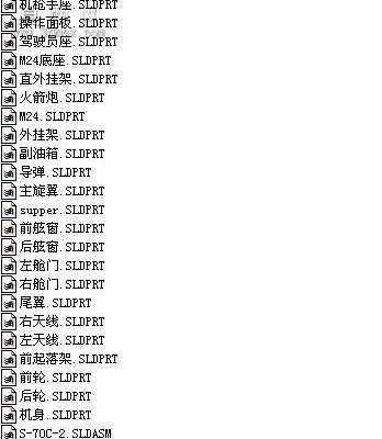 S-70C-2��ӥֱ����[VIP] 3Dģ��
