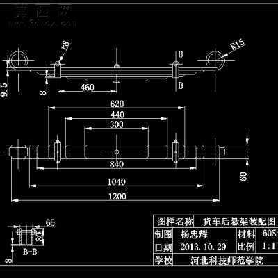 汽车钢板弹簧组装图 CAD图纸