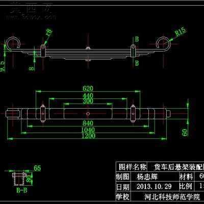 汽车钢板弹簧组装图 CAD图纸