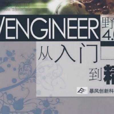 4.0从入门到精通 图文教程
