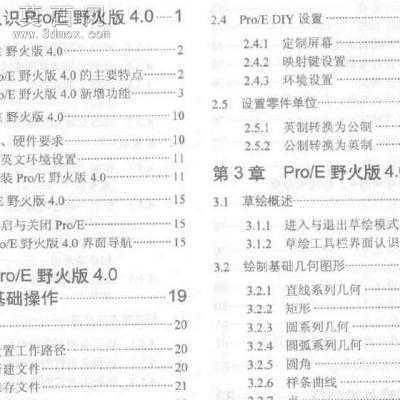 4.0从入门到精通 图文教程