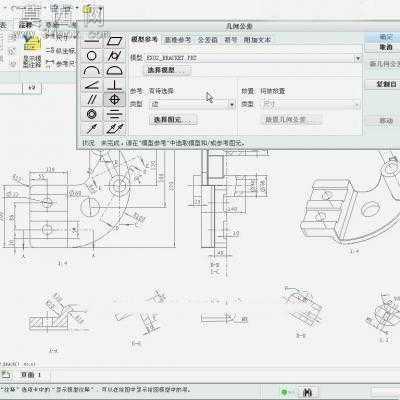 Creo 2.0工程图教程 视频教程