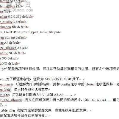 中打印及线宽的设置 图文教程