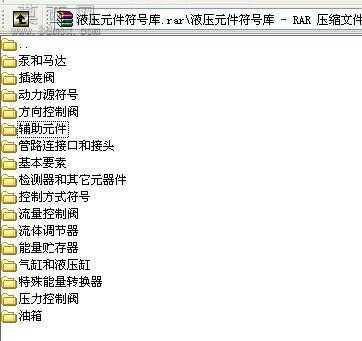 液压元件符号库 CAD图纸
