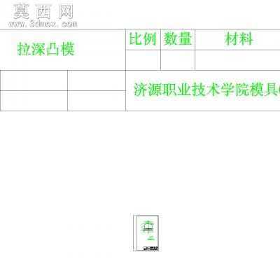 拉深模模具设计 CAD图纸