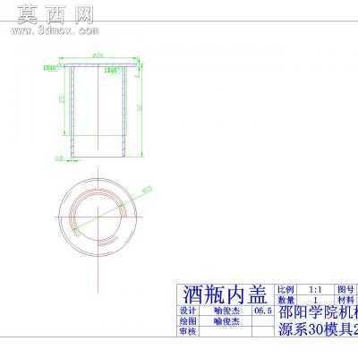 酒瓶内盖塑料模具设计 CAD图纸