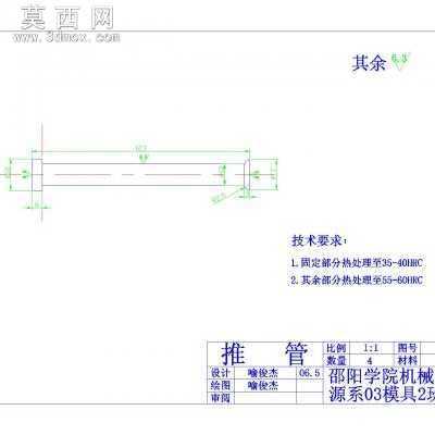 酒瓶内盖塑料模具设计 CAD图纸