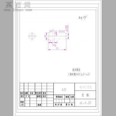 铰链落料冲孔复合模具设计 CAD图纸
