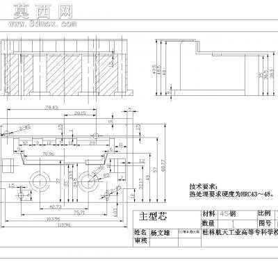 模具放音机机壳注射模设计 CAD图纸